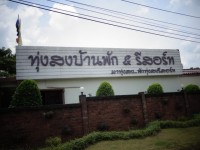 Thung Song Resort - Accommodation Thung Song Resort - Accommodation