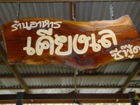 Kianglae Seafood - Restaurants