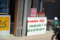 Thale Noi Seafood - Restaurants