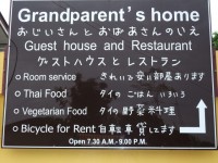 Grandparents Home - Accommodation Grandparents Home - Accommodation