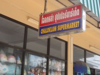 Chaloklum Supermarket - Shops