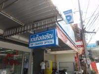 Top Charoen Optic - Shops