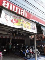 Yamaha Doi Saket - Shops