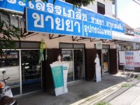 Pharmacy Doi Saket - Shops