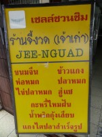 Khao Kang Jee Nguad - Restaurants