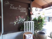 Krua Kanom - Restaurants