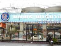 PX Pharmacy - Shops