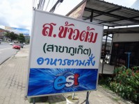So Kao Toom - Restaurants