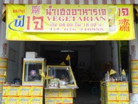 Nam Heng Vegetarian - Restaurants