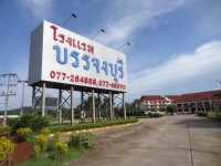 โรงแรม บรรจงบุรี - Accommodation