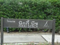 Nikki Beach Bungalow Resort - Accommodation