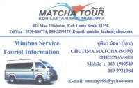 มัจฉา ทัวร์ - Services