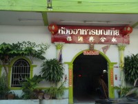 ร้านมณเฑียร 1 - Restaurants