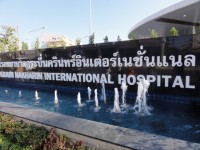 Nakharin International Hospital - Public Services