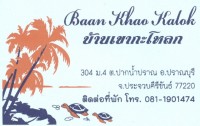 Ban Khaokalok - Accommodation Ban Khaokalok - Accommodation