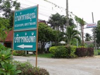 Ban Pak Haad Somboon - Accommodation