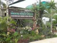 Chiang Khan Green View Resort - Accommodation